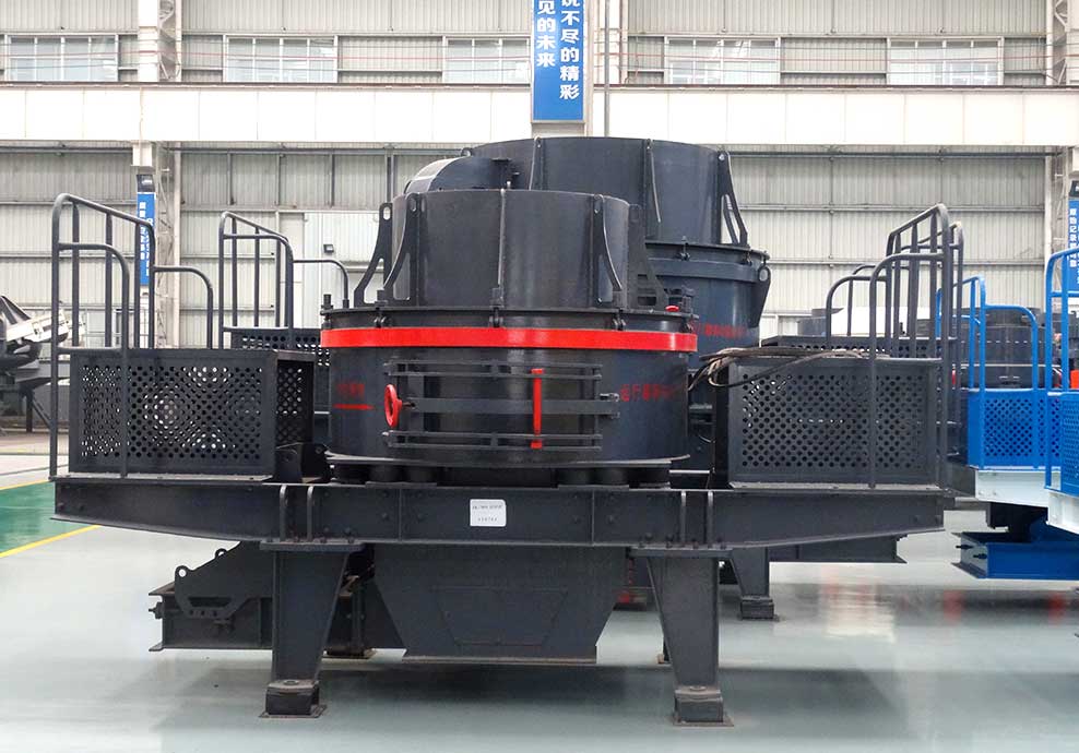 立軸沖擊式制砂機