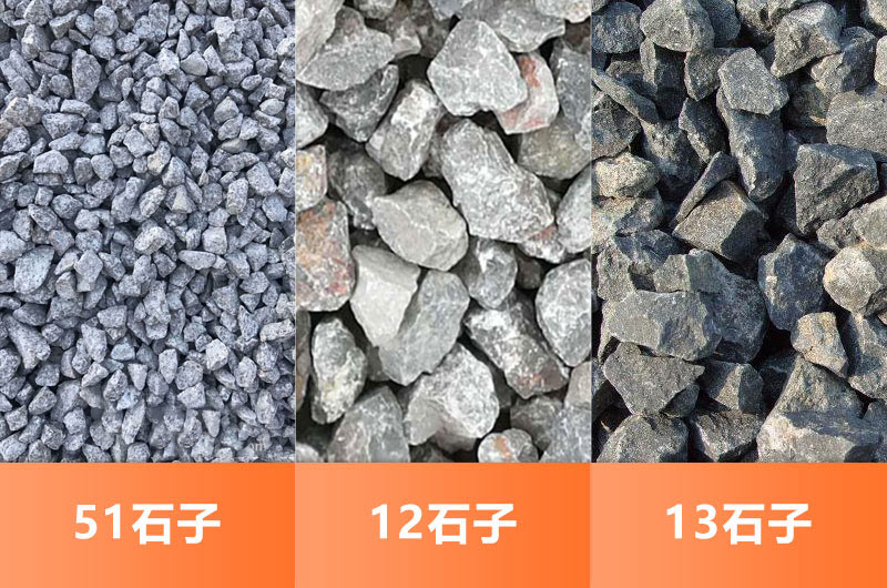 玄武巖石子規格