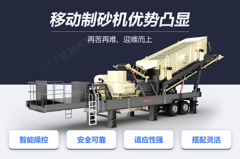 移動式制砂機 移動式制砂機