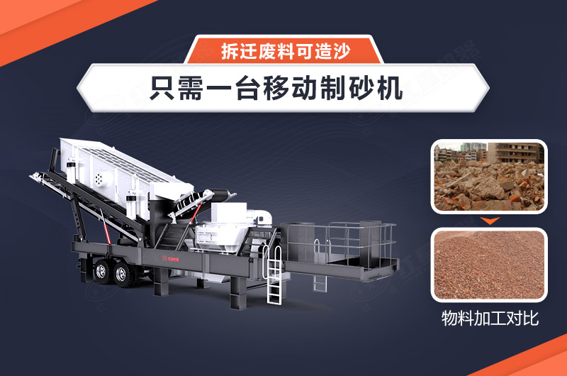 石頭廢料制砂作業效果