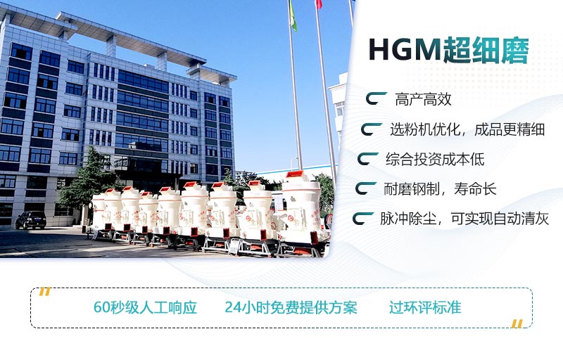 1000目石英石磨粉機的性能優勢