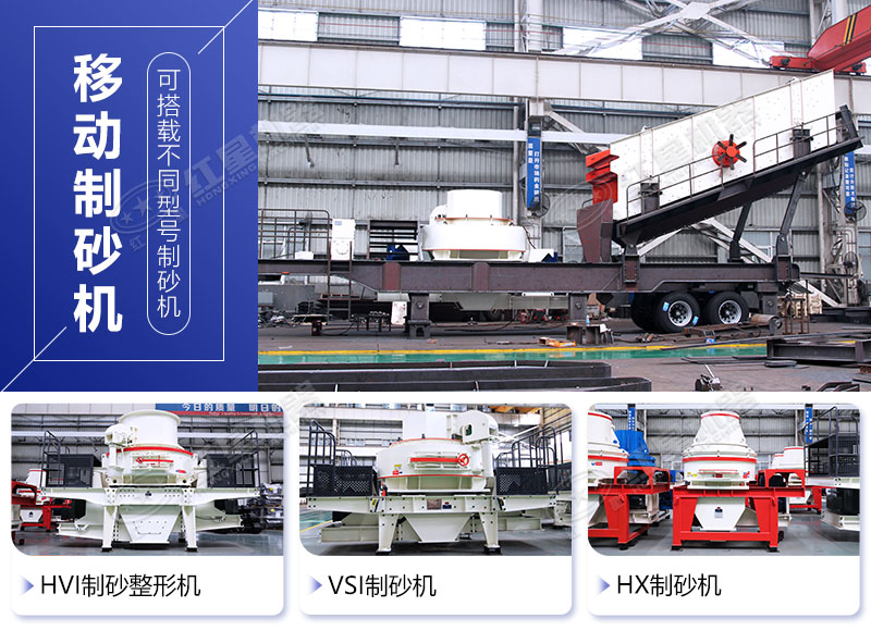 移動式建筑垃圾制砂機(jī)更具優(yōu)勢