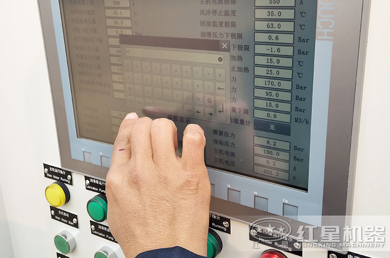 智能監測調節系統