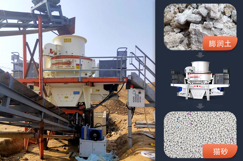 膨潤土貓砂生產