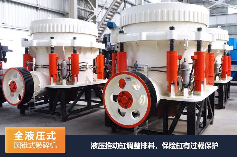 HXGYS500全液壓圓錐破碎機 HXGYS500全液壓圓錐破碎機
