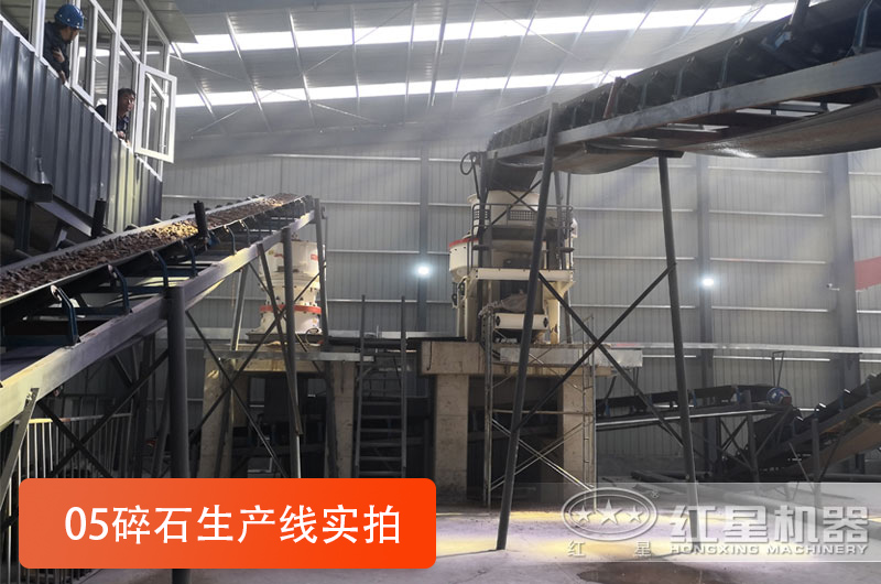 05碎石生產線現場實拍