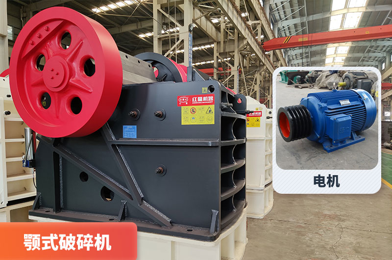 912破碎機適合8p 110KW電機