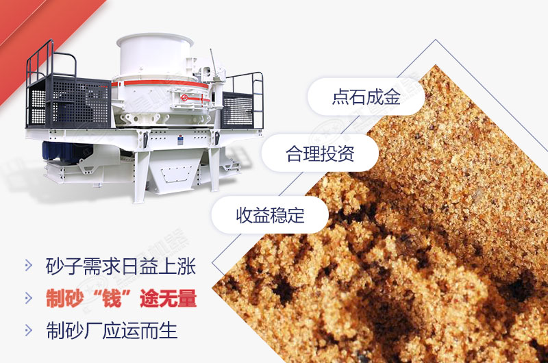 機制砂價格高，市場前景好