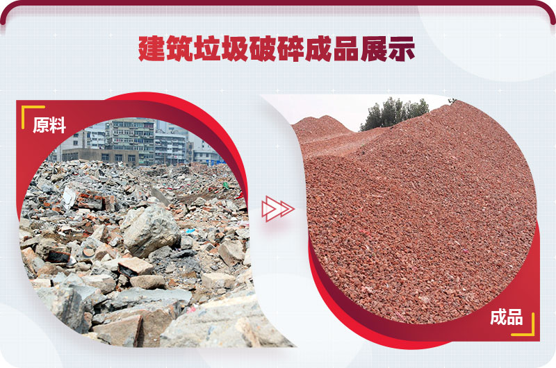 建筑垃圾再生骨料 建筑垃圾再生骨料