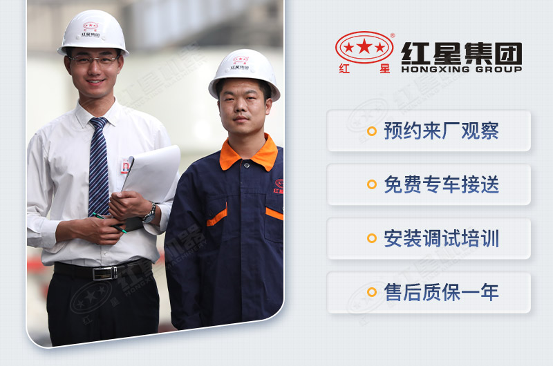 紅星機器歡迎廣大客戶到廠考察