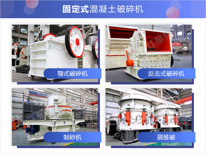 固定式廢水泥塊破碎機