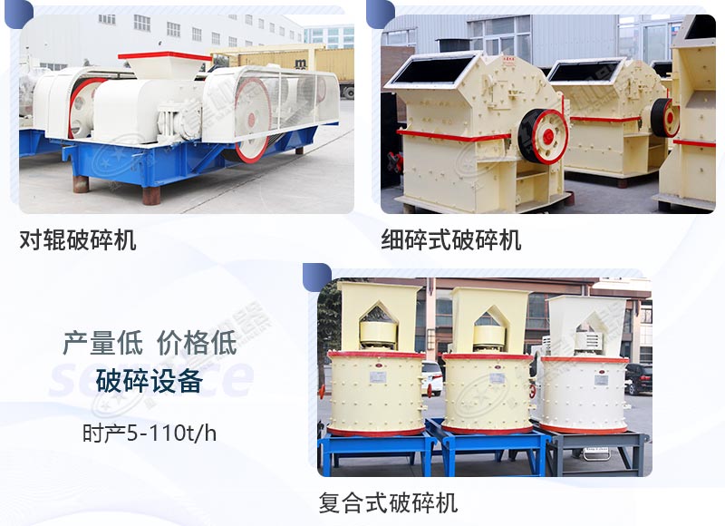 小型毛石細(xì)碎機(jī)