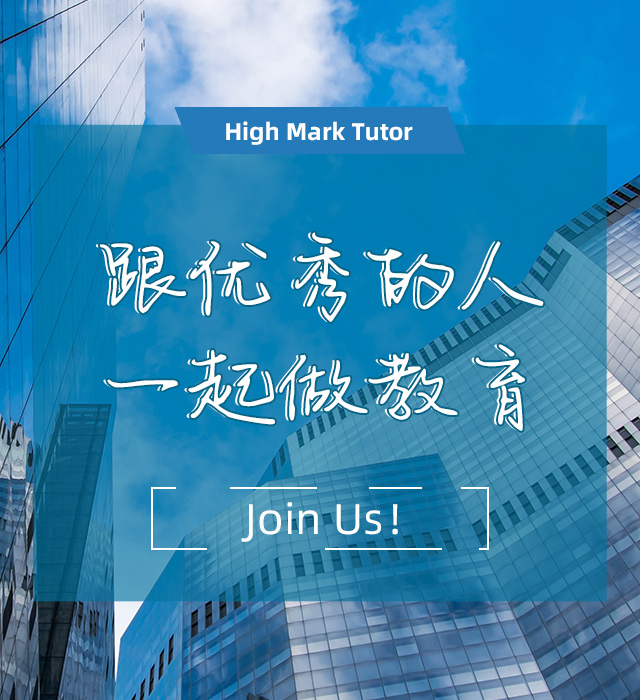 跟優(yōu)秀的人，一起做教育
