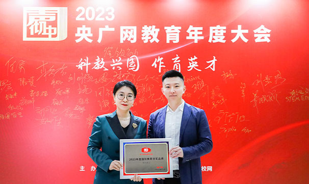 海馬中際集團(tuán)CEO曲涵：做好一站式留學(xué)教育輔導(dǎo)服務(wù)，打造規(guī)范化輔導(dǎo)服務(wù)平臺(tái)
