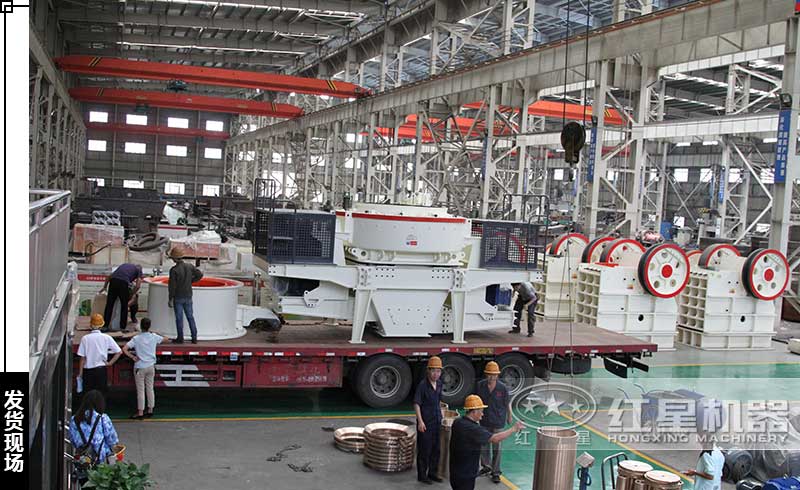 制砂機(jī)裝車