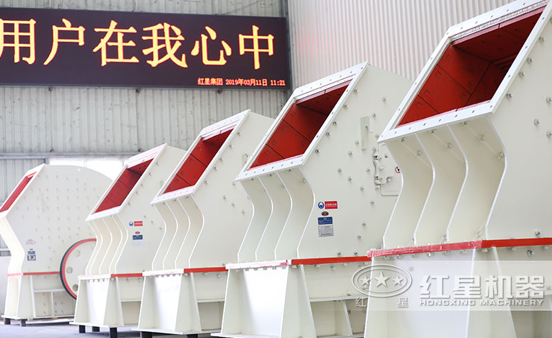 重型錘式破碎機