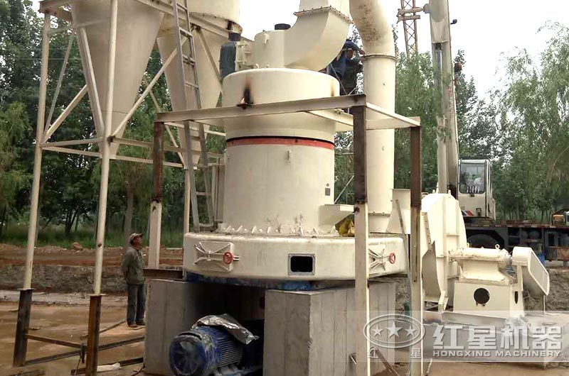 雷蒙磨粉機安裝完成，準備投產使用