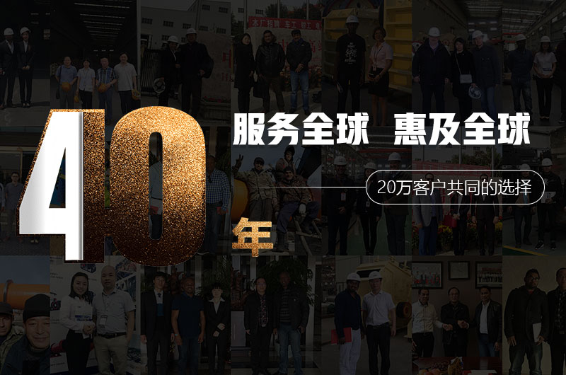 40年品質保證、20萬客戶共同選擇