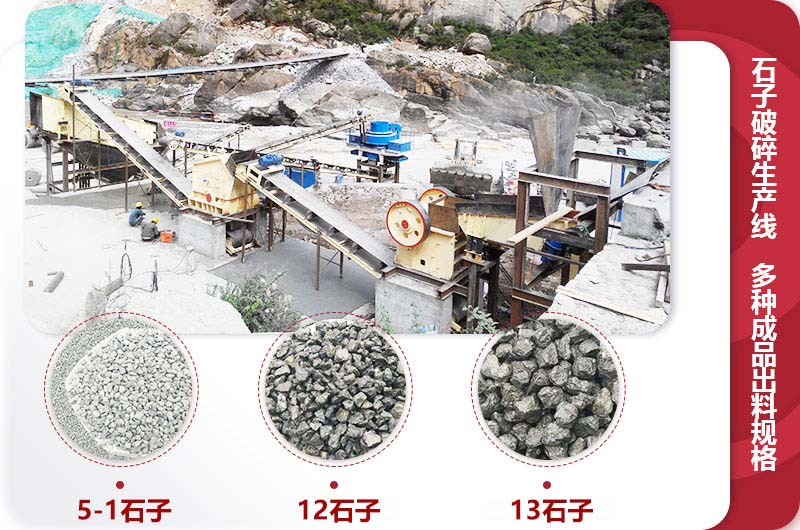 不同規格成品石子