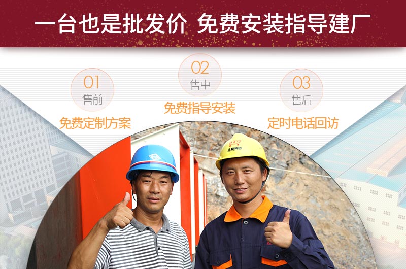 紅星廠家服務體系