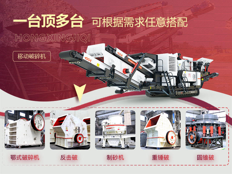 履帶移動式小型石頭破碎機，實現遠程控制