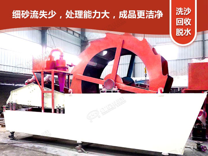 新型洗沙機洗凈度高,效益好 新型洗沙機洗凈度高,效益好