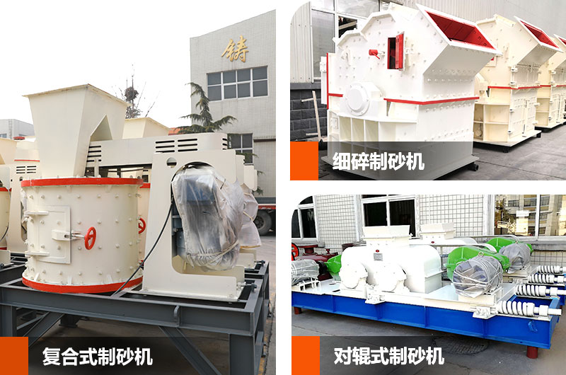 生產沙子的機器