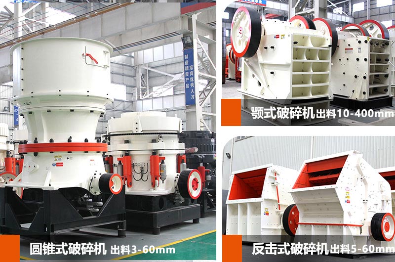 石頭變沙子破碎設備