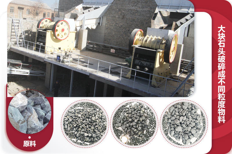 大型鄂破機生產現場