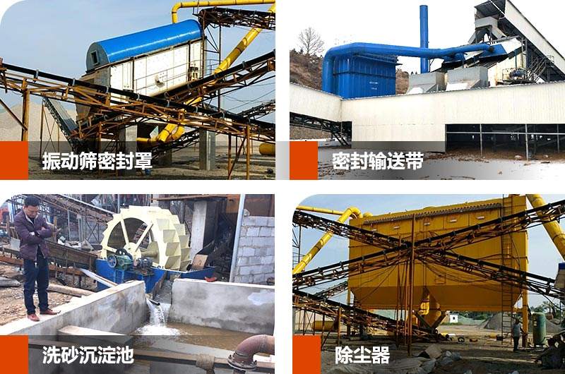 環保機制砂廠配置