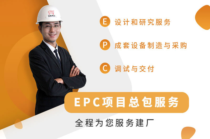 紅星為您服務建廠，定制生產線