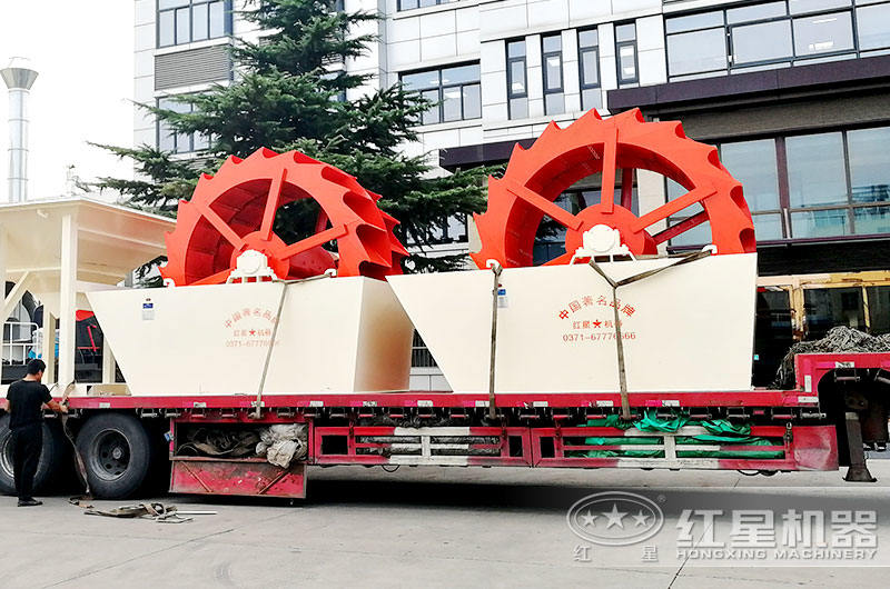 洗沙機設備發貨出廠