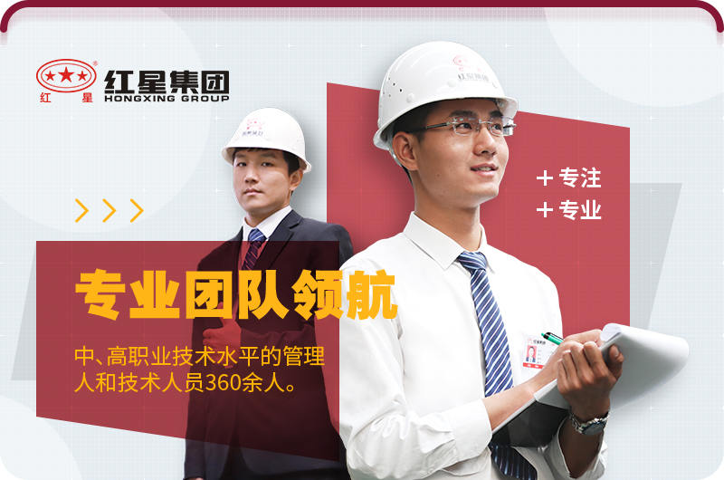 河南紅星專業好服務