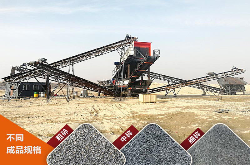 可移動的石子機，碎石效果杠杠的