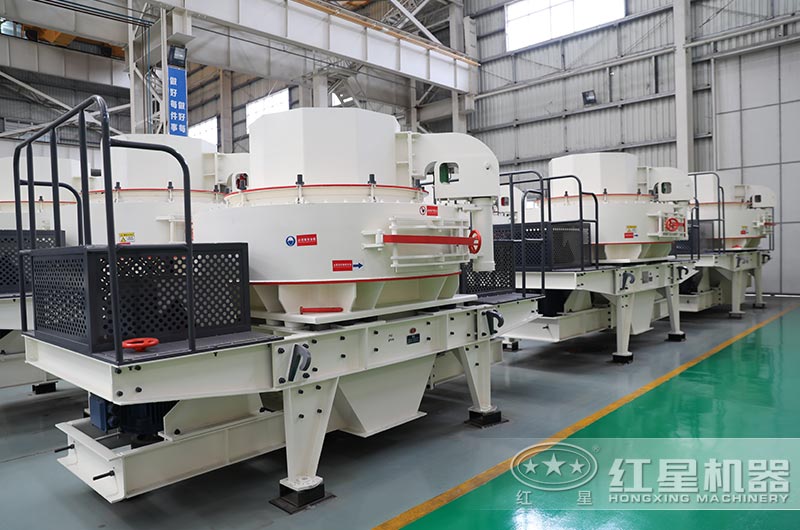 紅星沖擊式制砂機廠區實拍圖