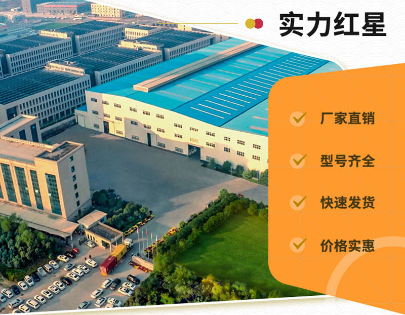 紅星機器_實力廠家