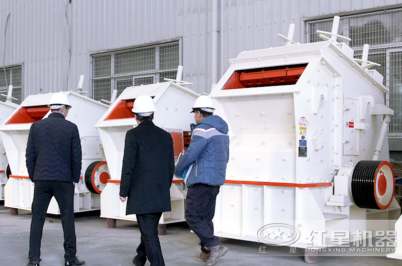 紅星客戶到廠近距離參觀考察反擊式破碎機(jī)