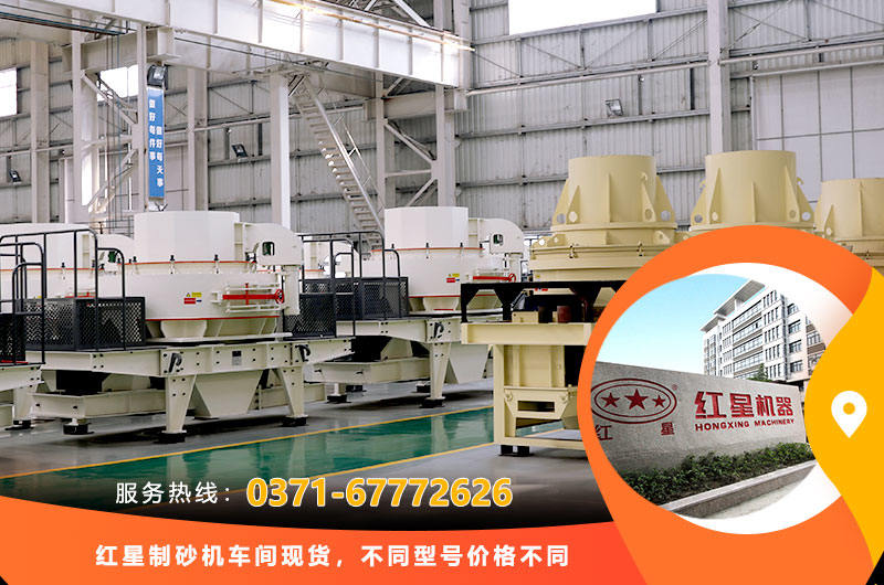 制砂機廠家車間現貨