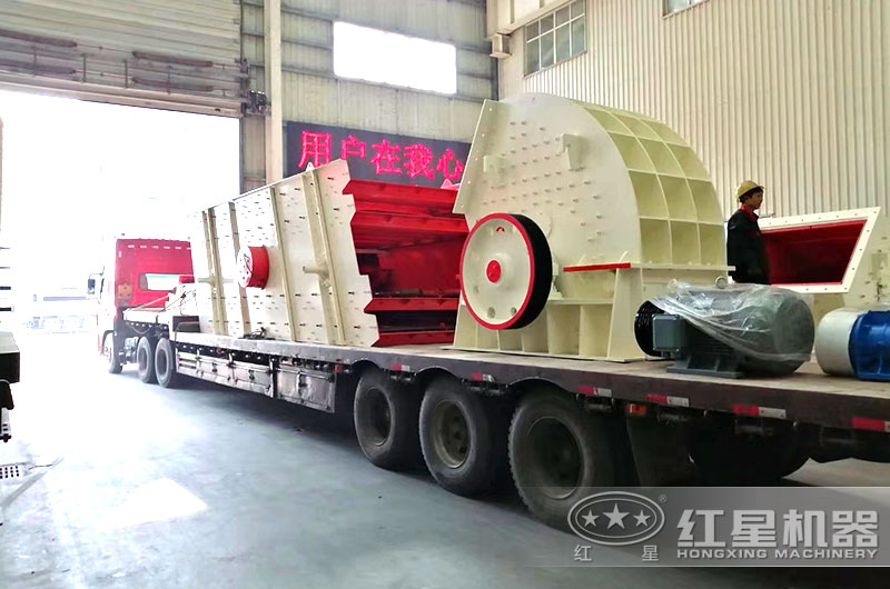 紅星石料破碎機裝車發貨