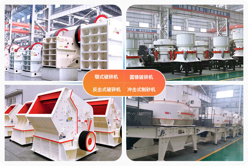 人造沙主要設備