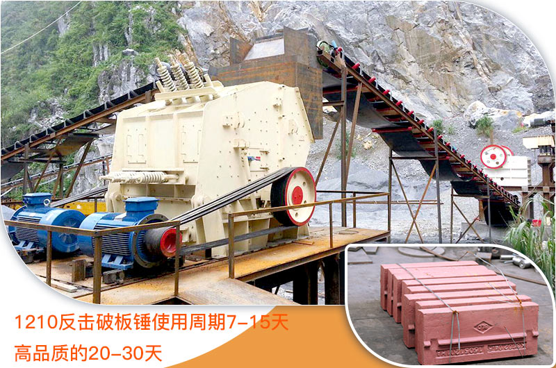 1210反擊破板錘使用周期 1210反擊破板錘使用周期