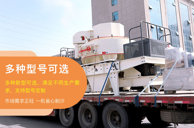 制砂機(jī)發(fā)貨啦！出發(fā)前往安徽！