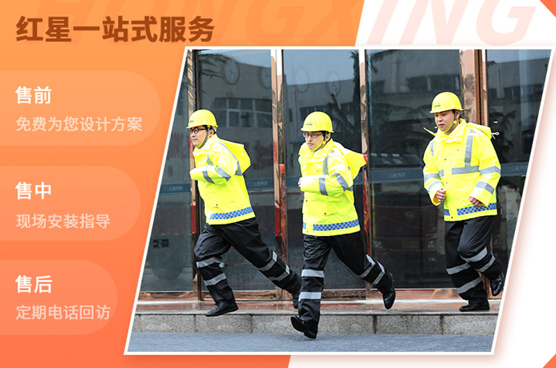 紅星售后服務，為設備的后期使用“保駕護航”