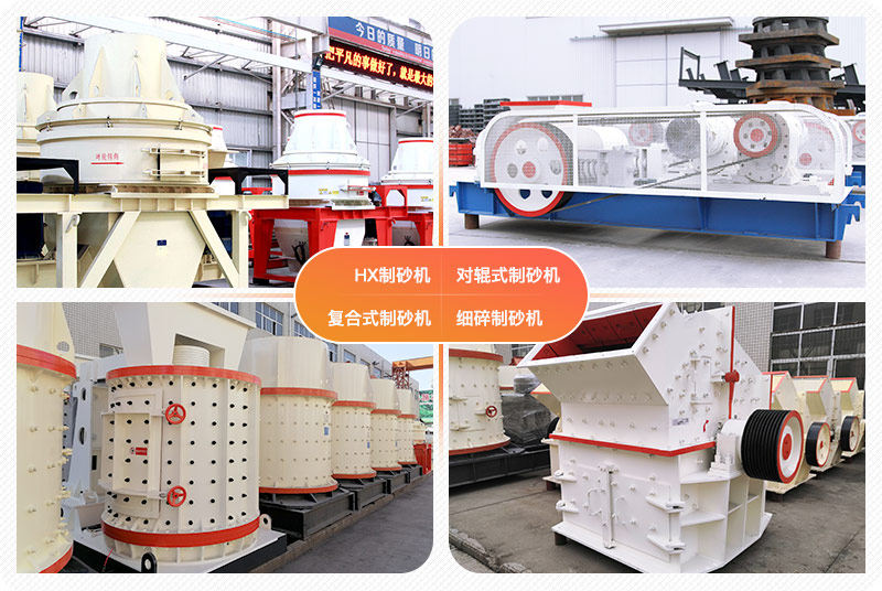 小型石灰石制砂機，價格較低，萬元可購