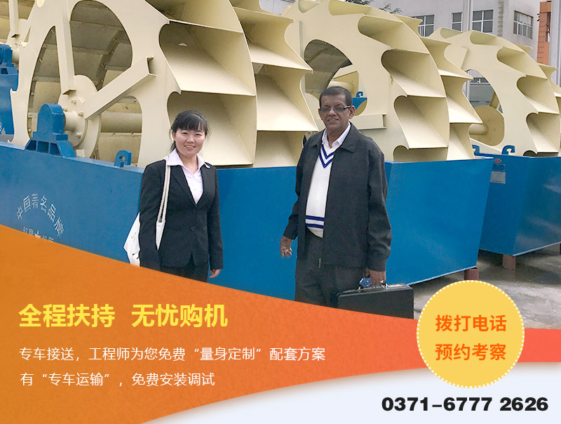 客戶(hù)到廠參觀考察洗砂機(jī),全程扶持購(gòu)機(jī) 客戶(hù)到廠參觀考察洗砂機(jī),全程扶持購(gòu)機(jī)