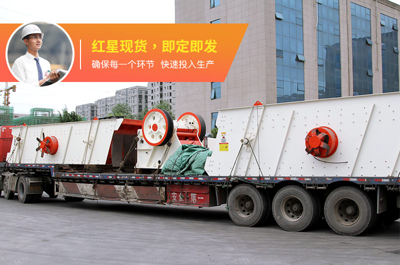 土石分離設備_圓振動篩發貨現場