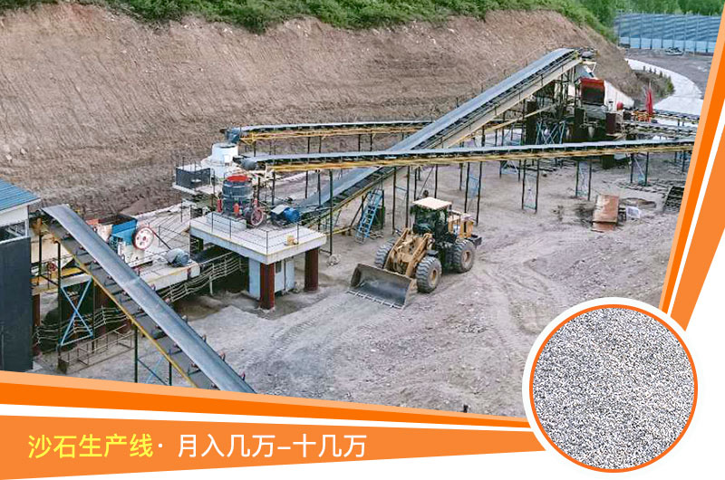 開一個石料廠還是比較賺錢的