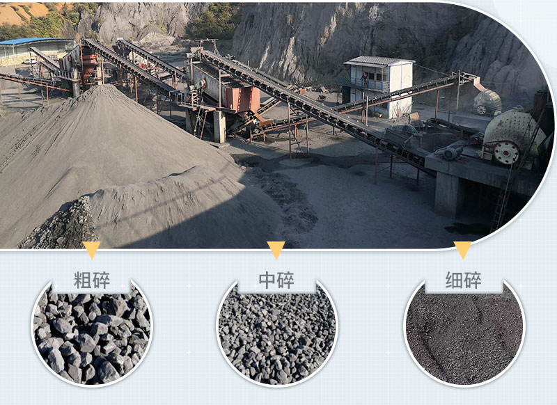 碎煤生產現場