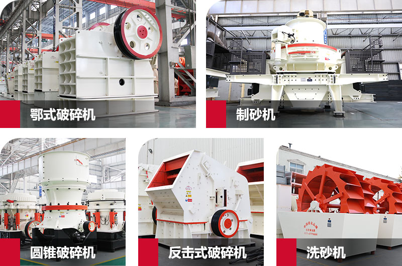 制砂生產線主要設備