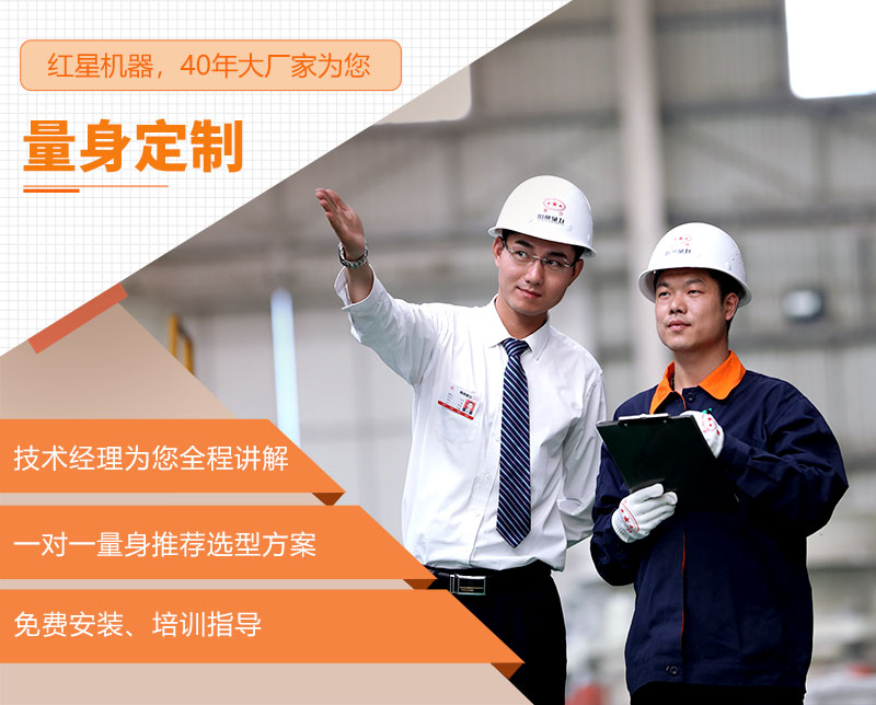 紅星服務(wù) 紅星服務(wù)